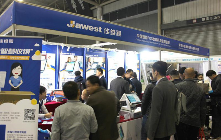 佳維視展位