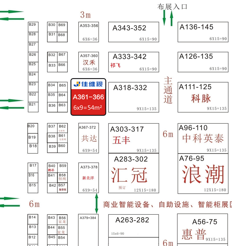展會(huì)圖片素材
