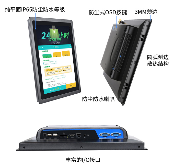 工業(yè)平板電腦,工業(yè)觸摸屏電腦,工業(yè)平板電腦,工業(yè)平板電腦市場(chǎng),嵌入式工業(yè)平板電腦,工業(yè) 平板電腦,安卓工業(yè)平板電腦,觸摸屏工控機(jī),工業(yè)安卓平板電腦,工業(yè)觸摸平板電腦