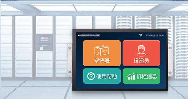 安卓工業(yè)平板電腦,工控一體機,工業(yè)一體機電腦,工業(yè)觸摸顯示器,人臉識別終端,人臉閘機,人臉識別閘機,人臉識別門禁機,觸摸屏液晶顯示器,工業(yè)觸摸屏顯示器,工控顯示器,工業(yè)液晶觸摸顯示器
