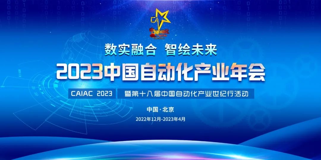 佳維視嵌入式工業(yè)平板電腦,CAIAC 2023“年度用戶信賴產(chǎn)品”獎項,嵌入式工業(yè)平板電腦