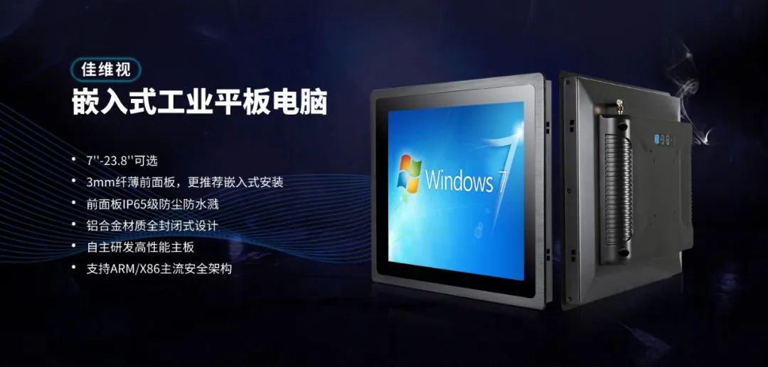 佳維視嵌入式工業(yè)平板電腦,CAIAC 2023“年度用戶信賴產(chǎn)品”獎項,嵌入式工業(yè)平板電腦