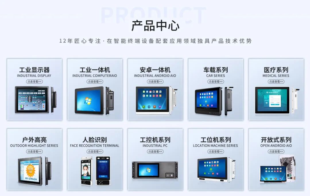 佳維視嵌入式工業(yè)平板電腦,CAIAC 2023“年度用戶信賴產(chǎn)品”獎項,嵌入式工業(yè)平板電腦